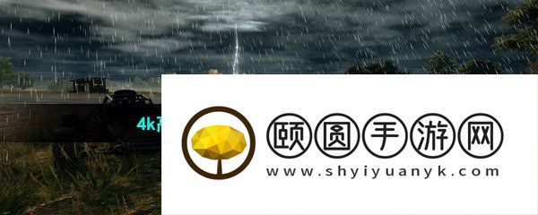 4k高清画质的手游推荐