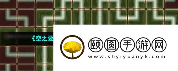 《空之要塞启航》完美链接第41关通关攻略