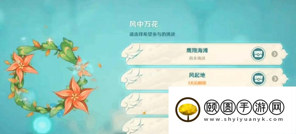 《原神》3.5新武器饰铁之花获取方法介绍