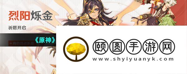 《原神》3.5迪希雅传说任务解锁条件介绍