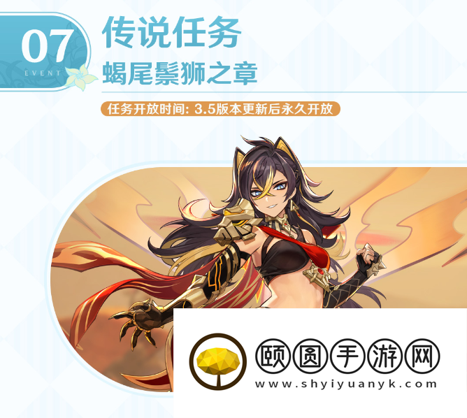 《原神》3.5迪希雅传说任务解锁条件介绍