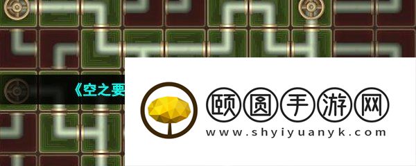 《空之要塞启航》完美链接第40关通关攻略
