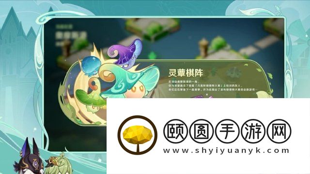 《原神》3.5新增版本活动一览
