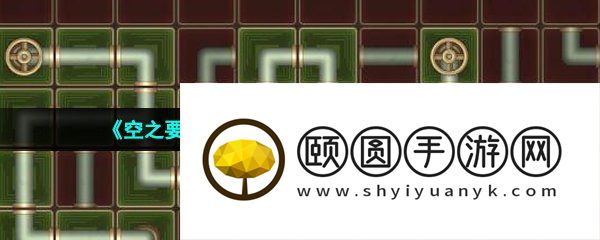 《空之要塞启航》完美链接第36关通关攻略