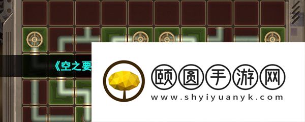 《空之要塞启航》完美链接第38关通关攻略
