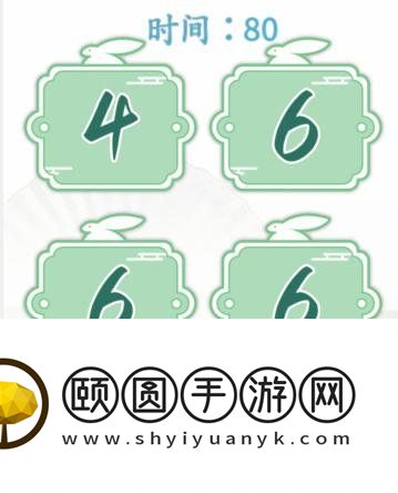 《汉字找茬王》算24并答对8道题通关攻略