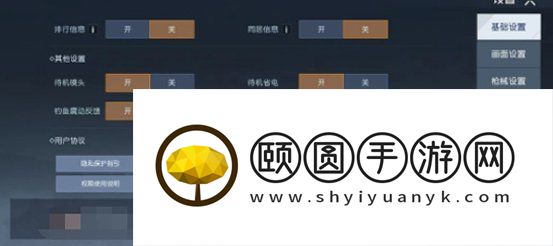 《黎明觉醒生机》删除角色方法介绍