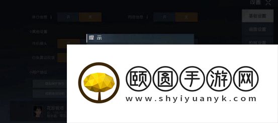 《黎明觉醒生机》删除角色方法介绍