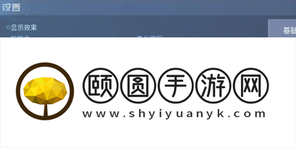 《黎明觉醒生机》画质调节方法介绍
