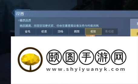 《黎明觉醒生机》画质调节方法介绍