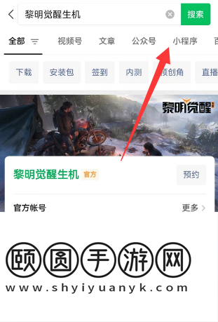 《黎明觉醒生机》预创角色方法介绍