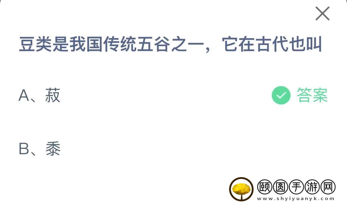 《支付宝》蚂蚁庄园2023年3月1日每日一题答案