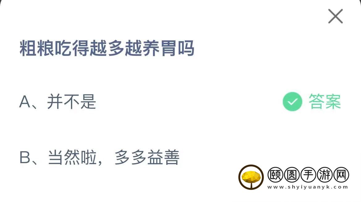 《支付宝》蚂蚁庄园2023年3月1日每日一题答案（2）