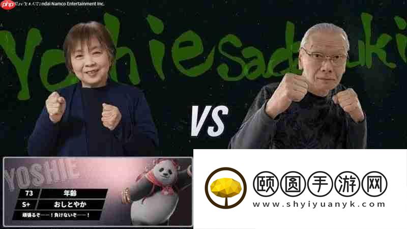 日本养老院举办铁拳8电竞赛