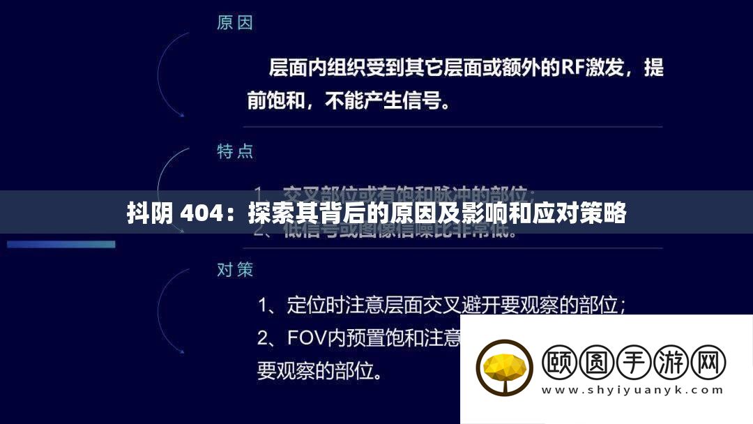 抖阴 404