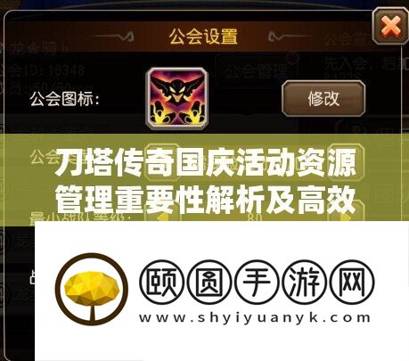 刀塔传奇国庆举动资本经管主要性分析及高效技巧应用攻略