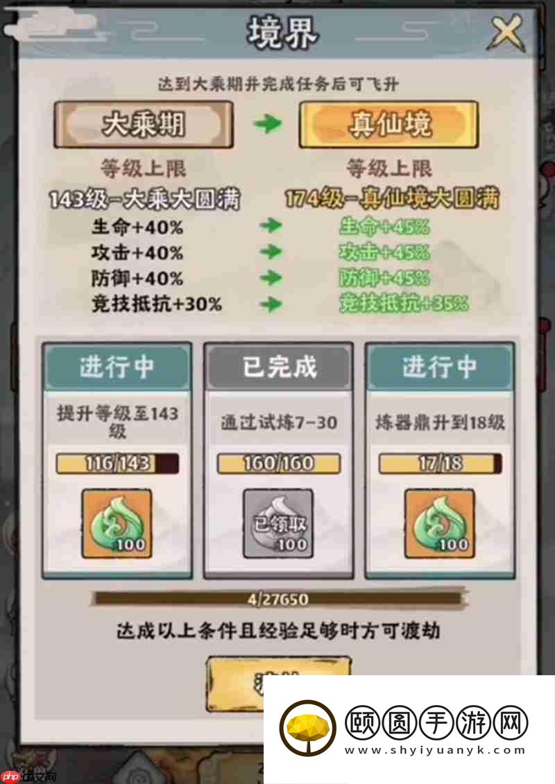 神器传说修仙玩法详细介绍