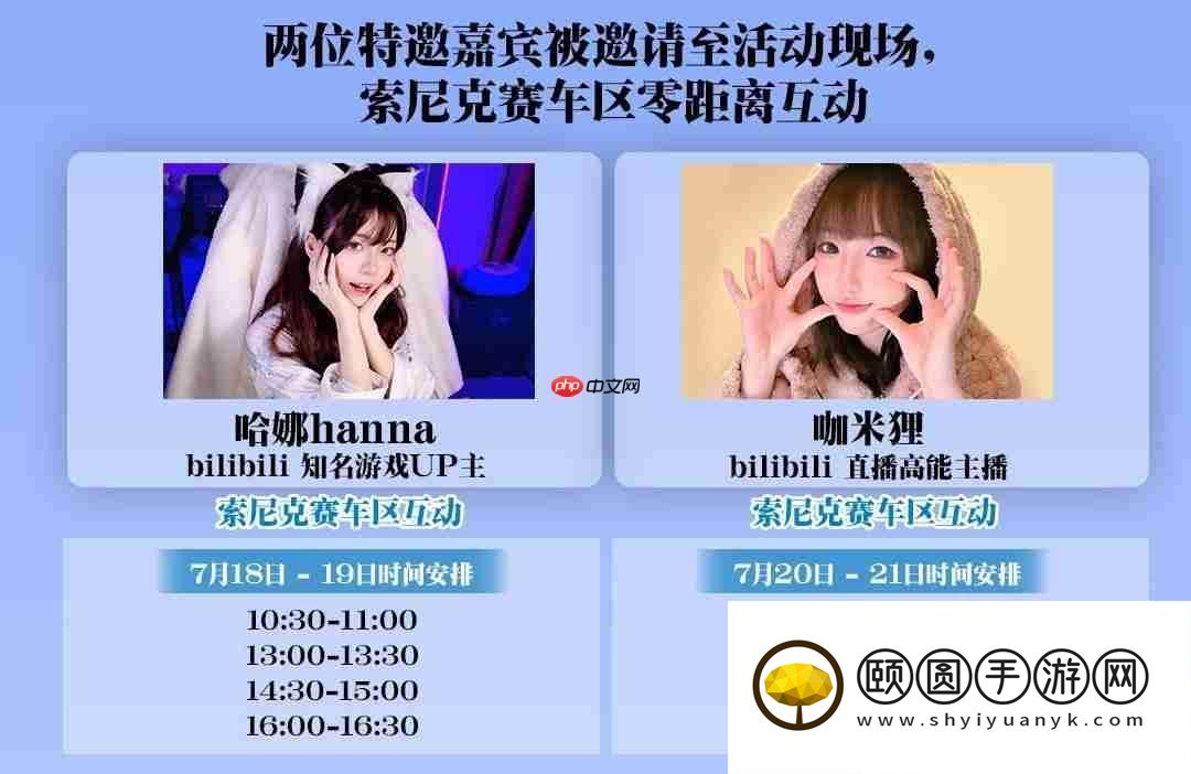 SEGA华南地区首秀亮相广州萤火虫漫展