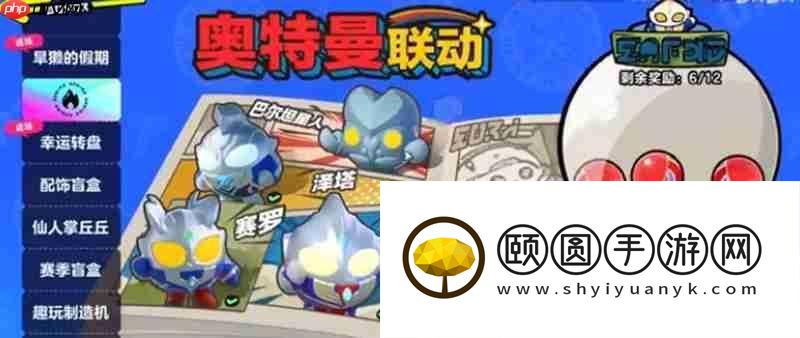 奥特曼联动角色位置攻略