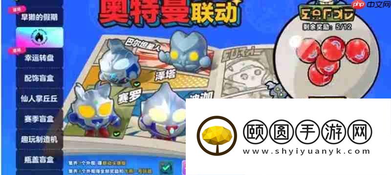 奥特曼联动角色位置攻略