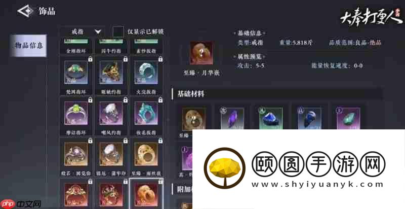 采集功能解锁条件详解