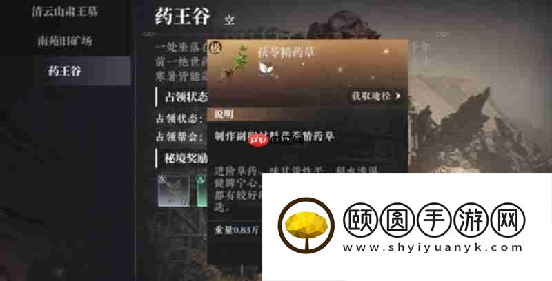 采集功能解锁条件详解