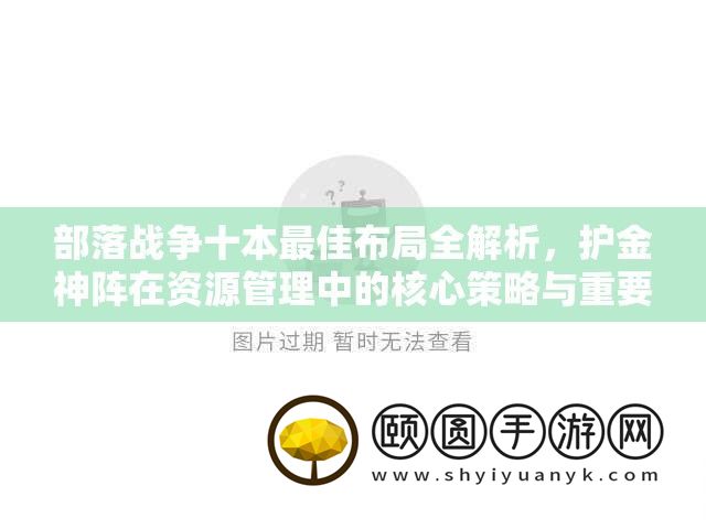 部落战斗十本最好结构全分析