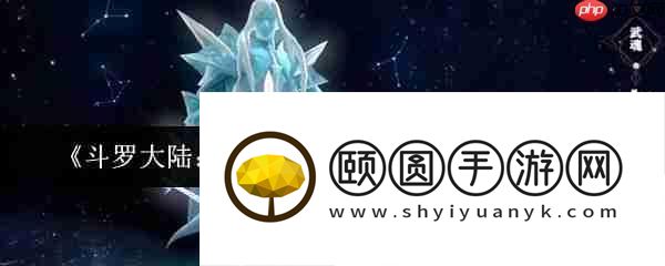斗罗大陆猎魂世界九星七杀剑获取攻略