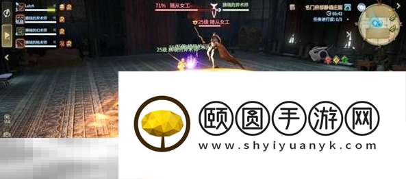 随从女工机制介绍