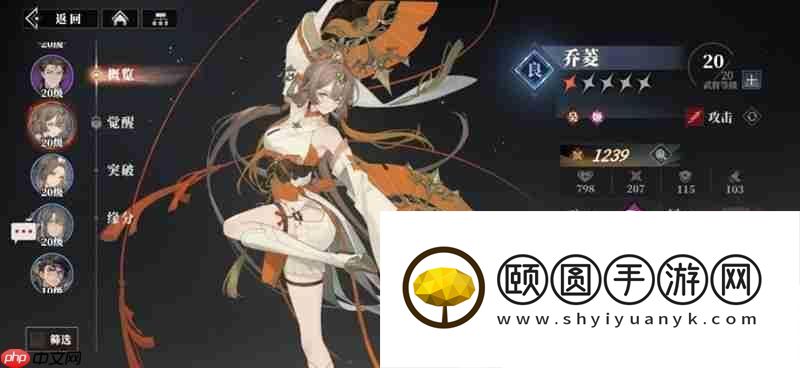 枭之歌乔菱技能效果详解