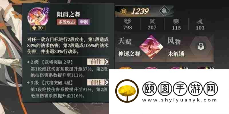 枭之歌乔菱技能效果详解