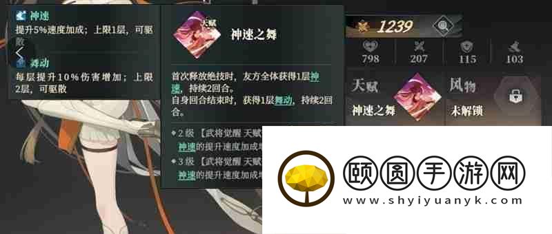 枭之歌乔菱技能效果详解