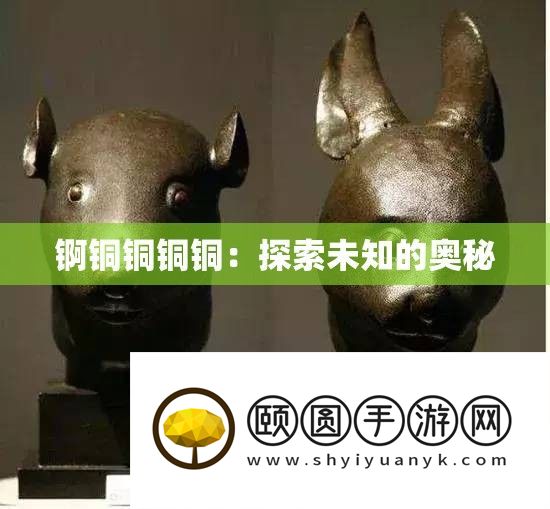 锕铜铜铜铜