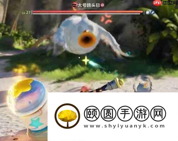 伊莫大号鸥头目终极讨伐指南