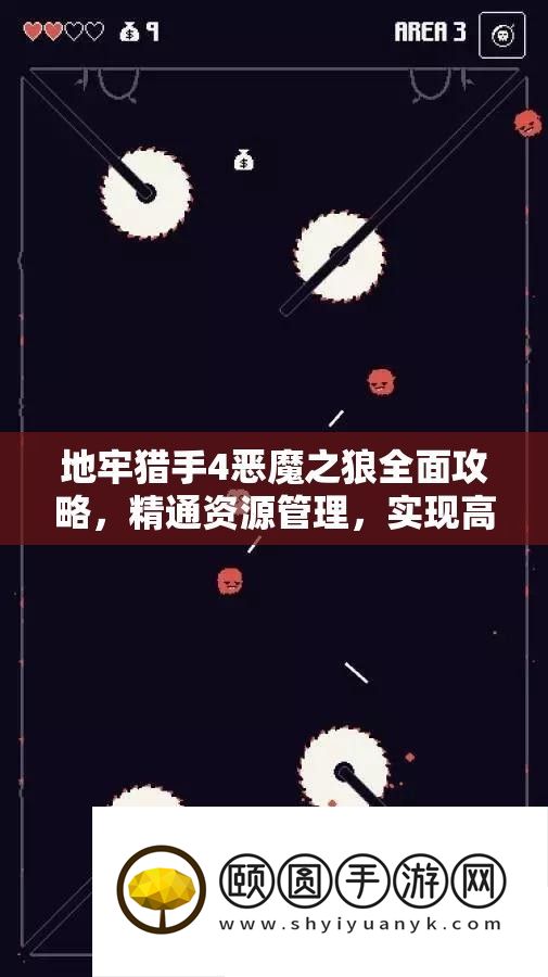 地牢猎手4恶魔之狼周全攻略