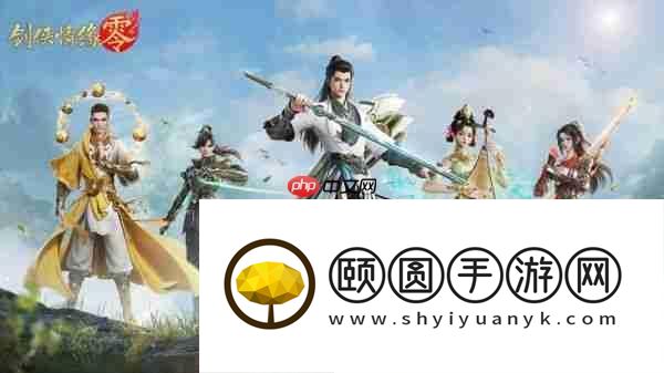 剑侠情缘零自定义技能天赋系统介绍