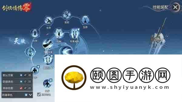 剑侠情缘零自定义技能天赋系统介绍