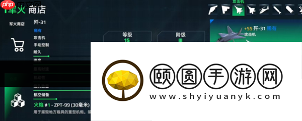 现代战舰歼31介绍