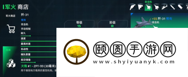 现代战舰歼31介绍