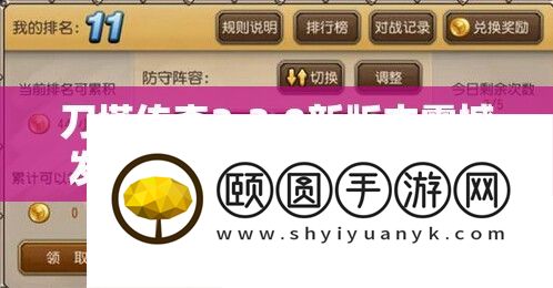 刀塔传奇2.2.0新版本震动发布