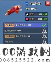银翼战机究极传说装备都包括啥