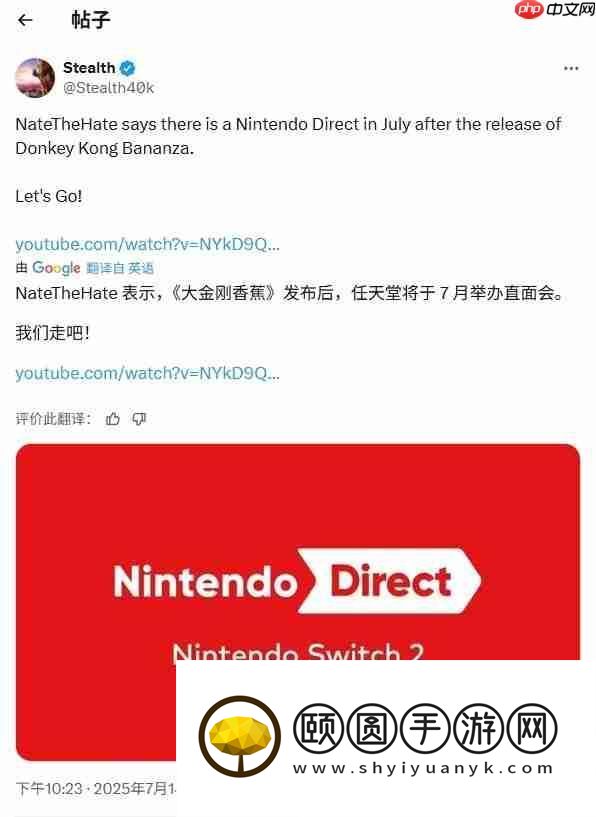 任天堂或将于本月末举办新一轮直面会