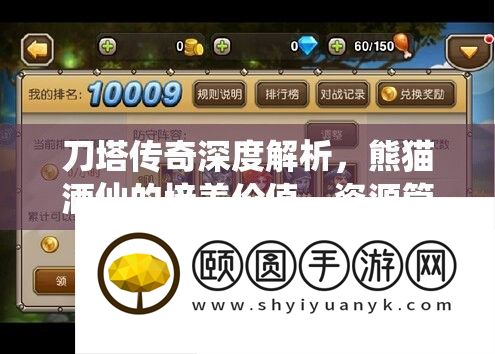 刀塔传奇深度分析