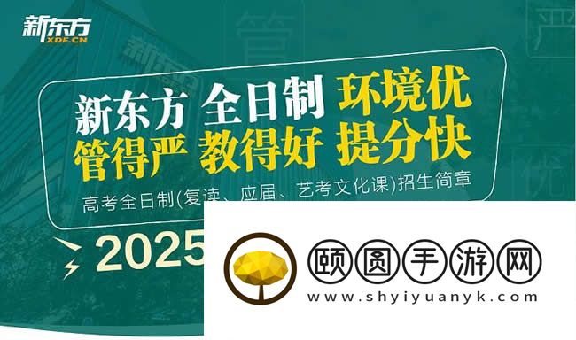 2026武汉新东方高考学校艺术生文化课要多少钱