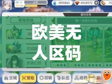 欧美无人区码卡二卡 3 卡 4
