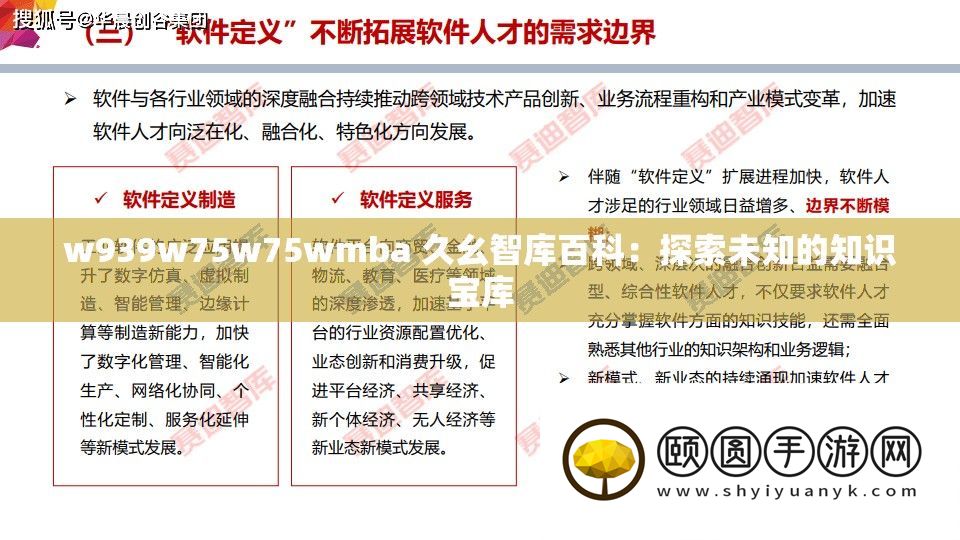 w939w75w75wmba 久幺智库百科