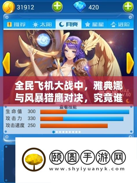 全民飞机大战中