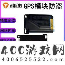 雅迪智行怎样查找车辆位置
