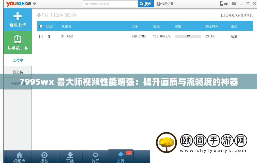 7995wx 鲁大师视频性能增强