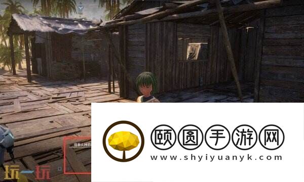 帕鲁边远渔村地点介绍
